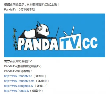 熊猫tv版本同官方kies软件下载,数据整合策略解析-经典版_v10.122