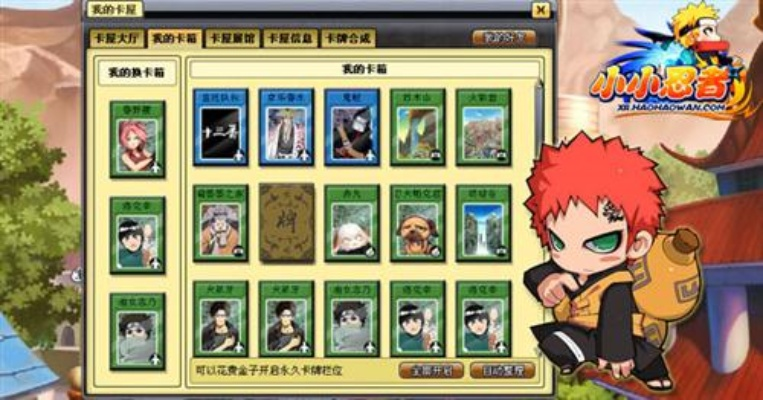 官方下载图片或网页小小忍者单机版,高速响应策略解析 超值版1_v5.354