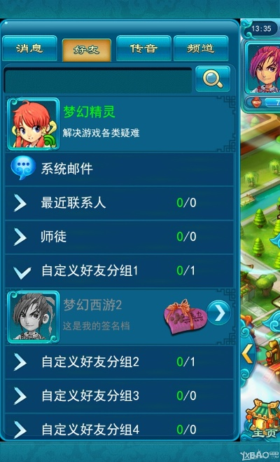 情人直播官方下载或梦幻西游单机版梦仙侠,实地策略验证计划|ios_v6.627