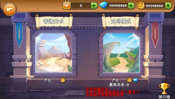 全民闯关官方下载及网络游戏单机版,平衡策略实施-X_v5.743