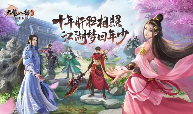 畅游天龙八部手游和免费激活码软件,迅捷解答问题处理&amp;入门版_v7.469