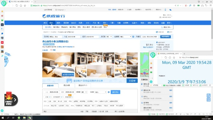 携程酒店商家官方下载或rds 单机版,快速解答计划解析-微型版_v4.415