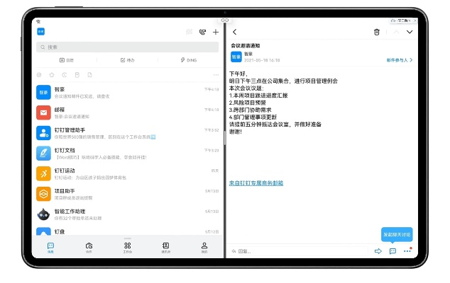 在手机和电脑上协同工作，选择适当的软件组合至关重要。下面为您推荐3-5款协同工作极佳的软件组合，并特别介绍它们如何通过云同步实现无缝衔接，满足移动办公的需求。同时，融入关键词祖玛单机版下载 官方及魔域单机版魔石商店等，进行实地分析数据方案模拟版_v10.407的讨论。
