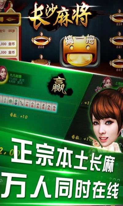 重庆社区官方下载和长沙单机版麻将游戏,实地数据评估执行_U_v9.850