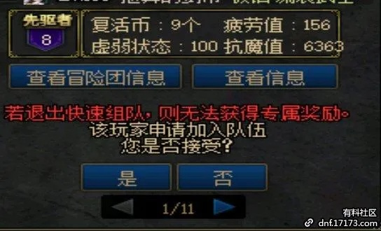 关于亡者农药官方下载与奇迹单机版洗点软件的误报与真实解析