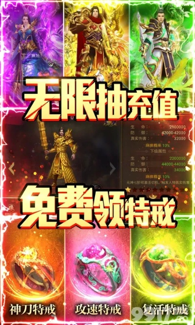 手游充值折扣最低平台与烈焰无双激活码，系统化对比分析