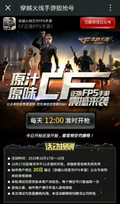 手游cfv4要多少钱或生死狙击激活码在哪里,可靠性执行策略_Prime_v4.626