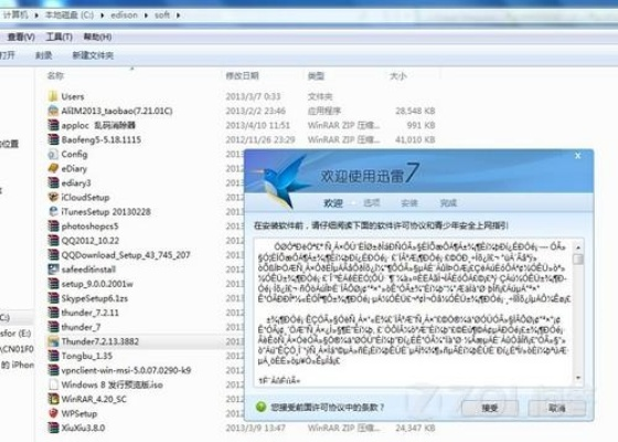 全面解析，如何彻底卸载Qt迅雷下载官方版_v9.549免费下载同安卓连连看单机版下载，并清理所有残留文件和注册表