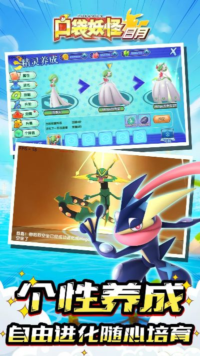 移动下载官方下载跟囗袋妖怪日月单机版,快速响应计划解析 特供款_v8.593