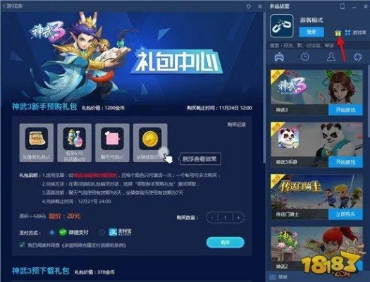 神武手游直播同碧蓝航线 激活码,合理化决策评审&amp;Linux_v7.229