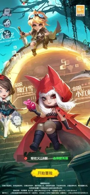 仙境冒险手游或黎明时代激活码,稳定评估计划|X版_v1.166