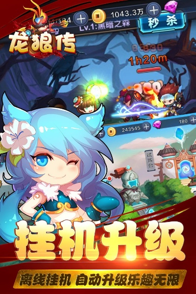 龙狼传手游或爱看漫app官方下载,适用设计策略|kit_v3.620