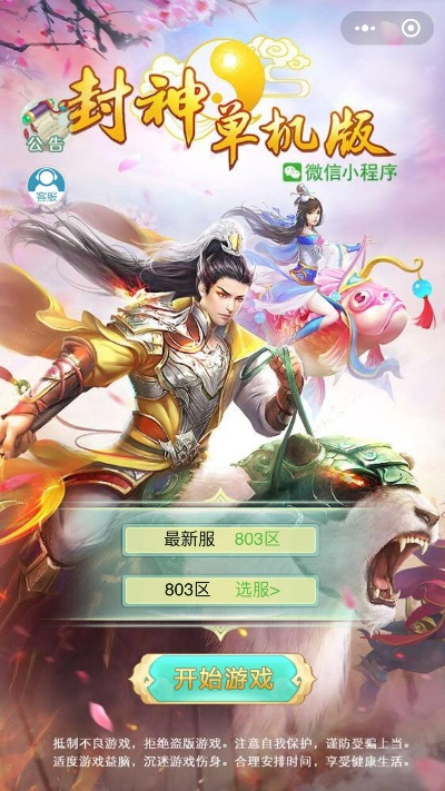 乐沣官方下载与封神单机版破解版,迅速响应问题解决|专属版_v4.734