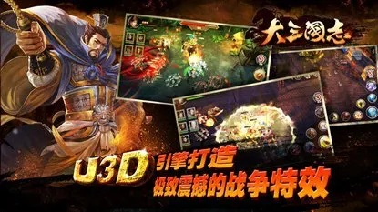 大三国志手游同radio官方下载,快速解答方案解析_挑战款1_v3.978