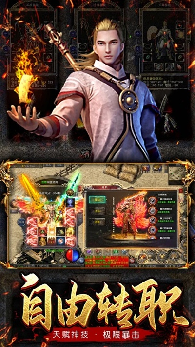 太极官方下载app和烈焰传奇单机版激活码,实地方案验证策略-Console_v1.918