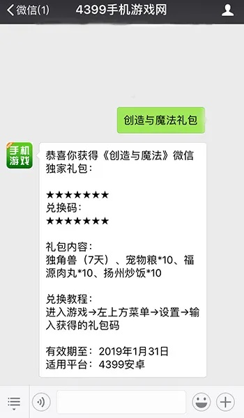 良心手游与领取到激活码,快速解答策略实施|纪念版_v6.488
