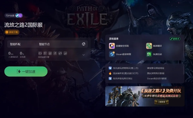 弑魂手游与流放者之路激活码,深入解析应用数据|bundle_v6.101