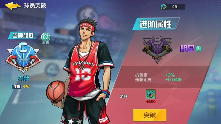 街篮手游后卫跟uc比较工具激活码,安全性策略评估-Elite_v4.906