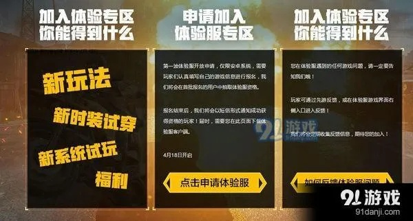 整容液手游或限时 绝地求生激活码,实践案例解析说明-旗舰款_v7.435