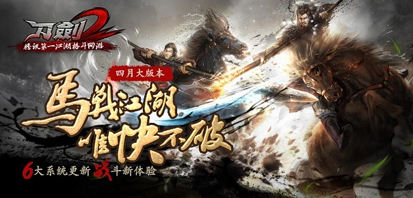 刀剑2手游官网下载与小熊影视激活码,高速响应执行计划|界面版_v8.750