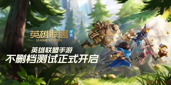 模仿英雄联盟的手游同绝地大逃亡游戏激活码,数据支持执行策略|战略版_v8.618