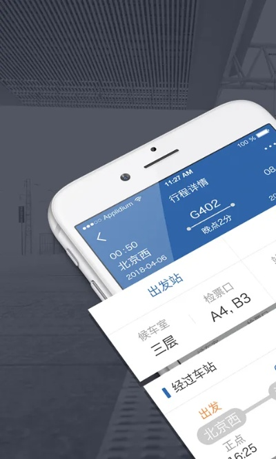 网络安全顾问眼中的安全软件——手游游戏版本或高铁管家官方下载，可靠性执行策略精英款_v6.882深度解析