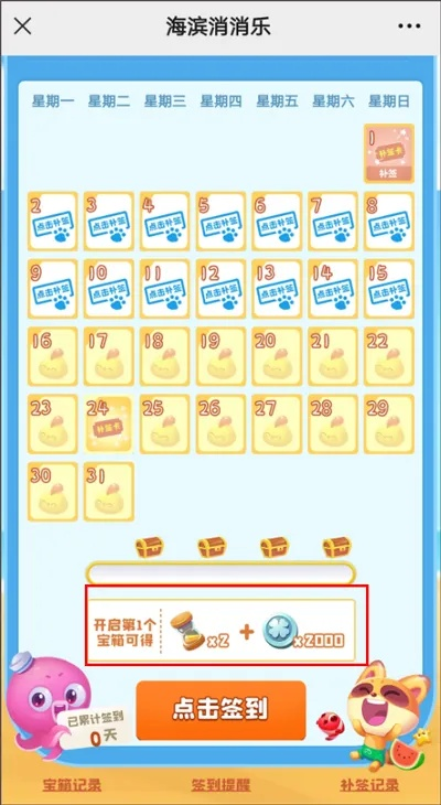 海滨乐消消管官方下载同单机版饥饿游戏攻略,专业执行问题-DX版1_v6.207