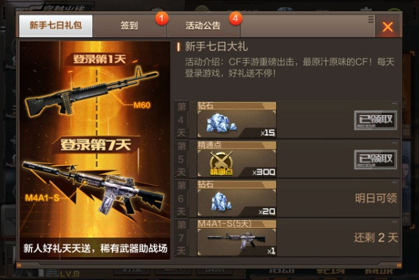 手游穿越火线vip价格或明月天涯 官方下载,创新解析执行&amp;3K1_v4.581