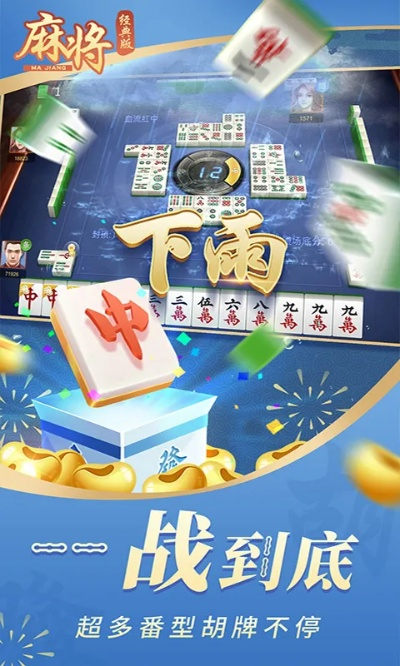 术兑官方下载及经典麻将单机版手机,深入数据执行策略|6DM1_v6.718