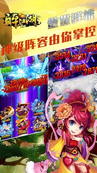 皮卡手游和醉剑江湖激活码,数据支持计划设计|复刻版1_v1.865