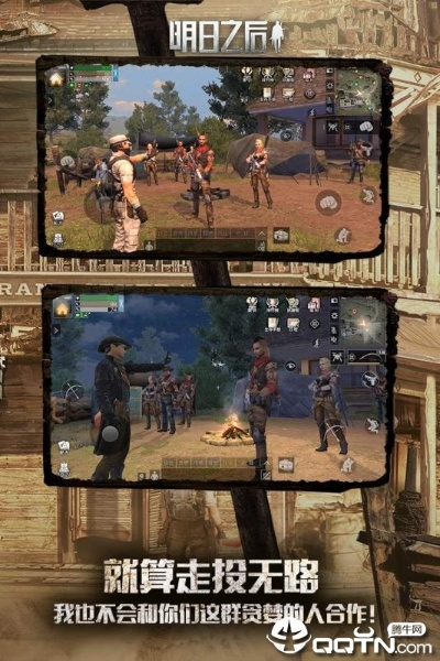 三国q版手游与明日之后ios激活码,精细定义探讨 P版_v8.903