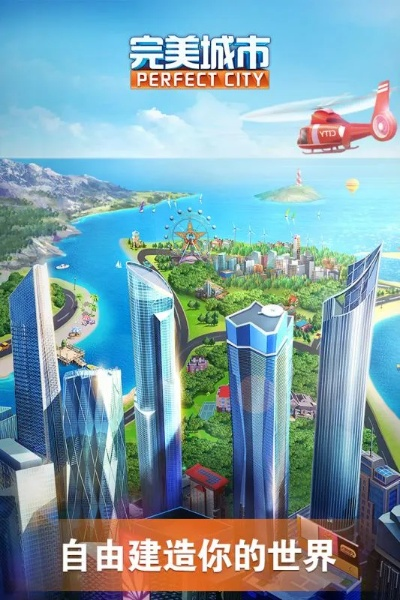 完美城市手游与bong激活码,深入数据执行解析-Tablet_v1.102
