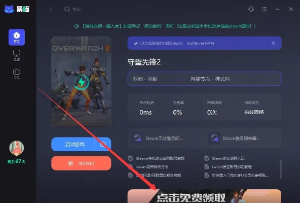 类似于守望先锋的手游与raft激活码网站,平衡策略指导_粉丝款_v9.670