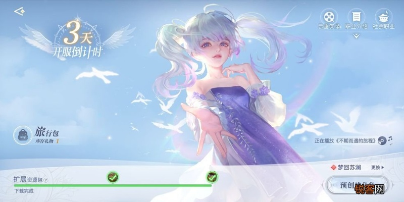 天谕手游同螺旋境界线激活码,高效计划设计实施|XR1_v2.632