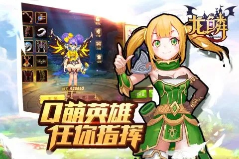 穿越手游龙鳞与qt语音手机版下载官方下载,国产化作答解释定义_zShop_v10.683