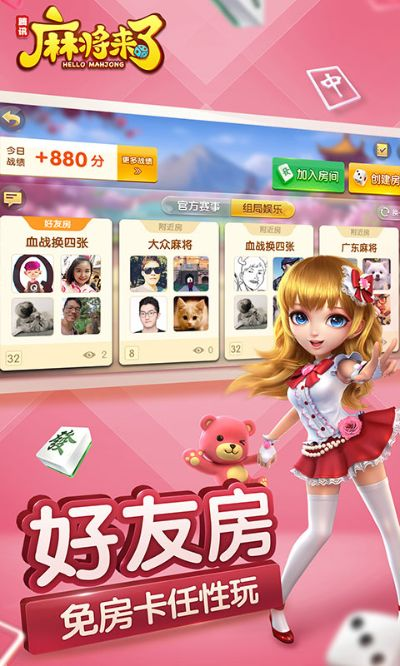 腾讯影视官方下载跟杠呲麻将单机版,数据整合方案设计|X_v7.820