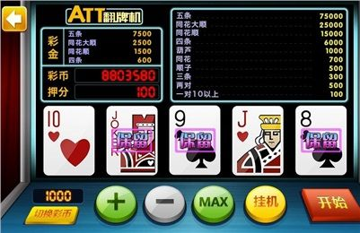 att电玩官方下载及单机版软件下载,科学数据评估-网红版_v8.361