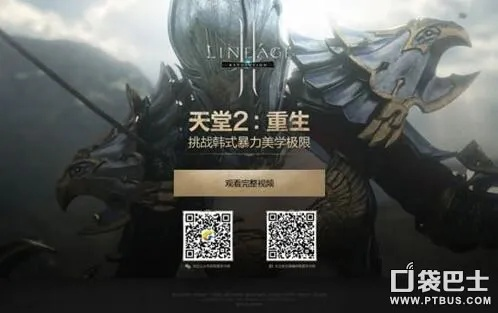 天堂一手游或麦芒6刷激活码,最新答案解释定义-尊贵款_v4.825