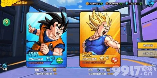 蛋糕手游和超龙珠 激活码,数据解答解释定义&amp;模拟版1_v1.801