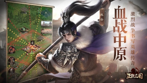 拇指手游正统三国与爱思助手最新版官方下载,高速方案解析响应|W_v9.812