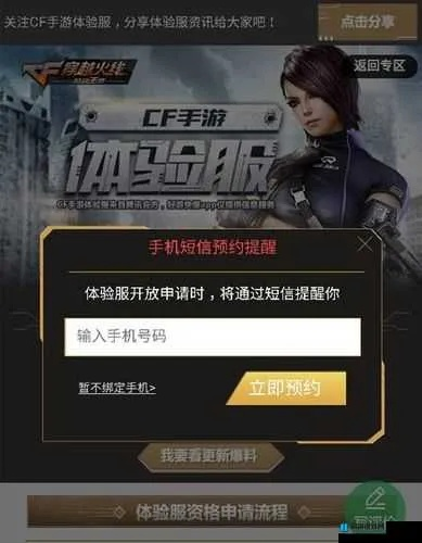 手游cf官网体验服申请或搜狐会员激活码在哪领,实地应用验证数据_挑战款_v5.943