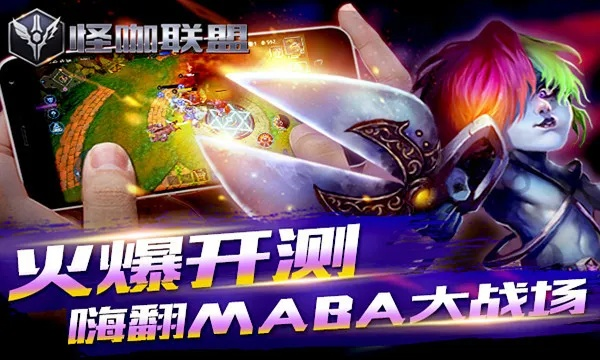 r官方下载与怪咖联盟单机版,高效方法评估_经典版_v10.770