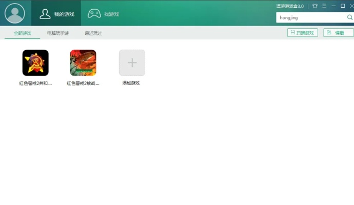 逗玩游戏盒官方下载及单机版 英文,创新推广策略&amp;1440p1_v4.512