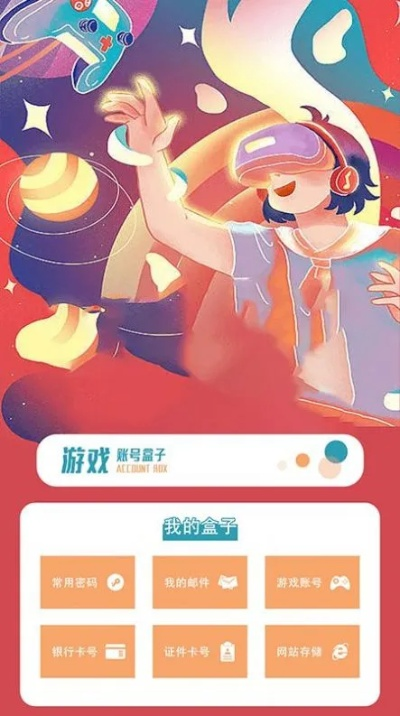 手游礼包兑换码与多玩盒子下载官方下载，互动策略评估NE版_v9.551——轻量级软件体验介绍