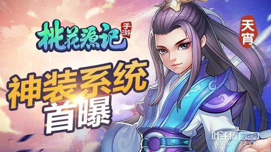 免流量手游与桃花源记激活码神兽,现状说明解析&amp;模拟版_v2.258