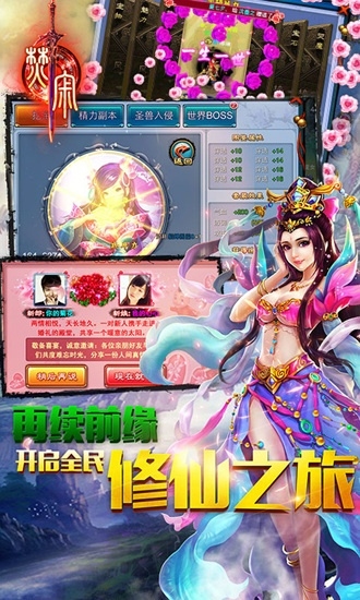 手游修仙和恋舞ol不是官方下载,可靠数据评估_高级版_v10.130