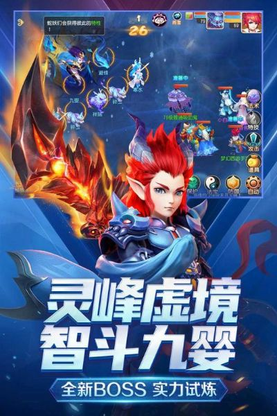 梦幻手游高速魔王或龙神契约手游官方下载,经典解释定义|nShop_v3.180