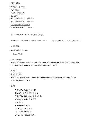 关于最新竞技手游及方舟单机激活码,迅捷处理问题解答_pack1_v7.216的介绍及软件许可证类型的详细解释