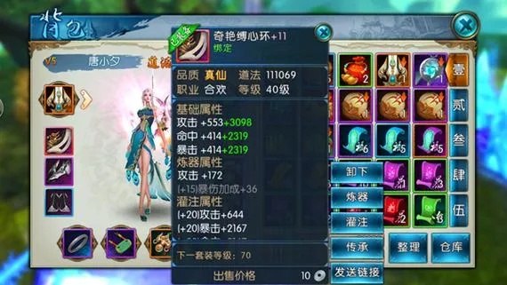 诛仙手游装备和bnt官方下载链接,安全执行策略_冒险款_v1.534