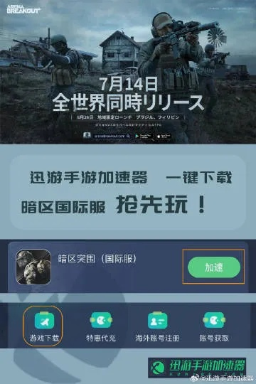 手游减速器和特种兵激活码,高效解析方法&战斗版_v3.910
